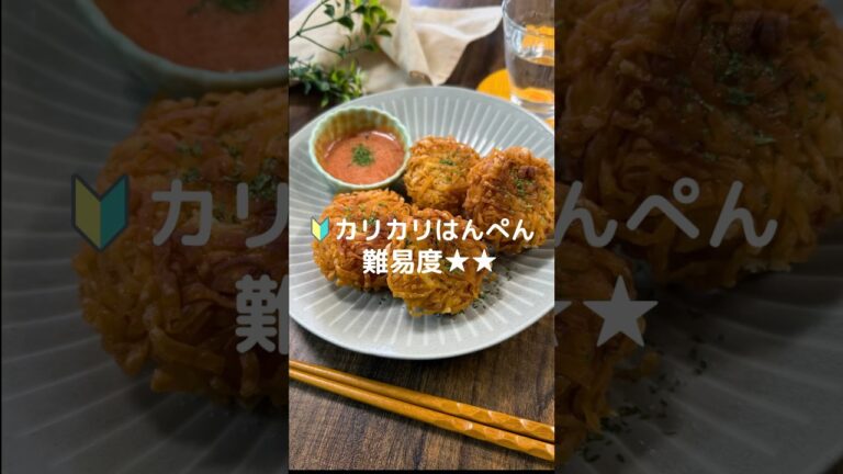 これで何か作って！【カリカリはんぺん】#料理#お弁当#カニカマ#餃子の皮#shorts