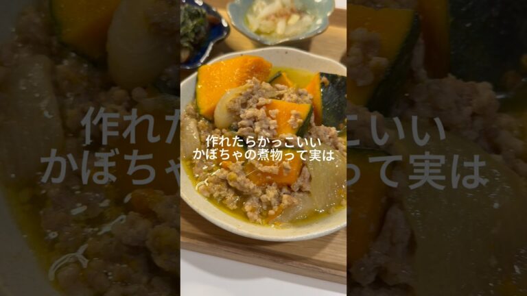 レンジで簡単かぼちゃの煮物 #ハロウィン #料理 #一人暮らし