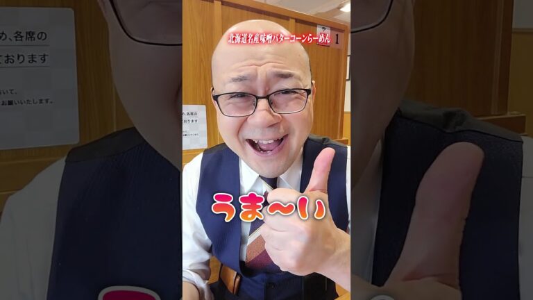 【くら寿司】味噌バターコーンらーめん×とうもろこしのかき揚げ