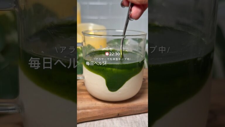 抹茶ミルクプリン　#ヘルシースイーツ  #ヘルシーレシピ