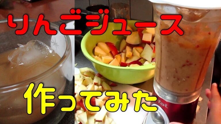 【青森と言えばりんご】「自家製リンゴジュース」一度自分で作ってみねば、まいねびょん！