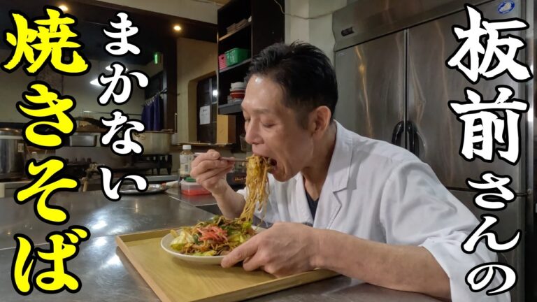 当たり前を丁寧に…板前さんの王道【ソース焼きそば】の作り方