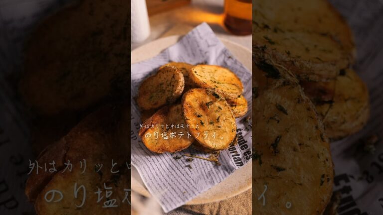 【ポテチ何味派？】GW用お菓子買い忘れたので【のり塩ポテトフライ】作ります。#shorts