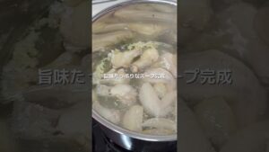 骨付き鶏肉で旨い！塩麹タッコムタン