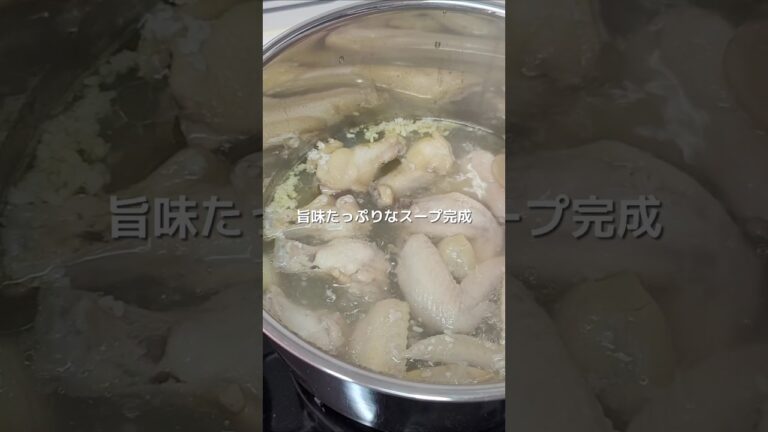 骨付き鶏肉で旨い！塩麹タッコムタン