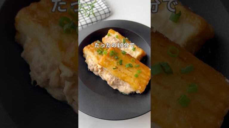 【10分で絶品】厚揚げツナマヨチーズ！洗い物も少なくて楽ちん！疲れた日にピッタリの簡単おかず！