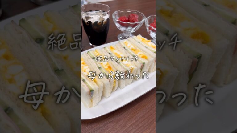 サンドイッチ#簡単レシピ#レシピ#おうちごはん#料理#cooking #サンドイッチ
