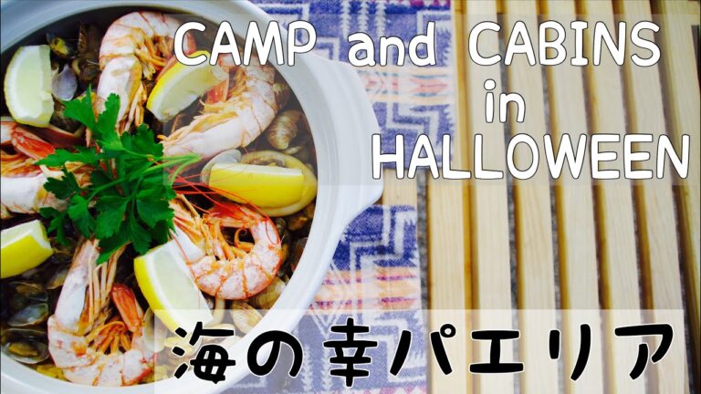 土鍋でパエリア！STARWARSのあのキャラクターもついに登場♚♚