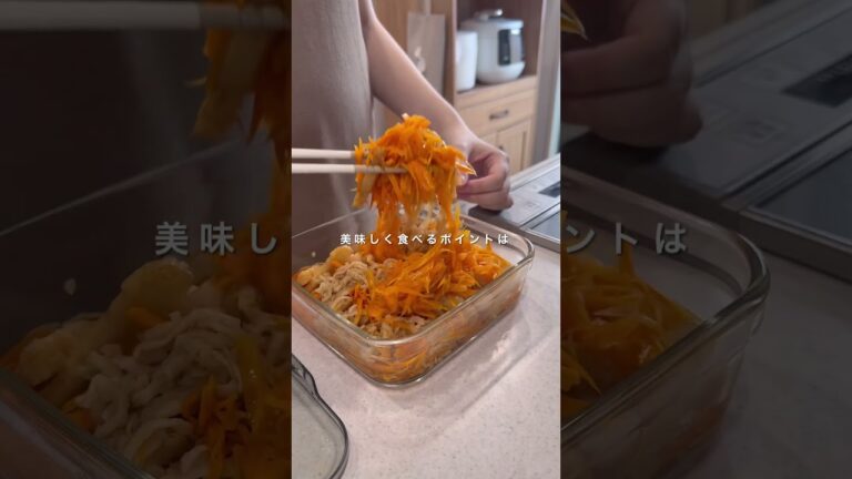 レンチン切り干し大根🌿✨#作り置き 作り置き #共働きごはん #簡単作り置き