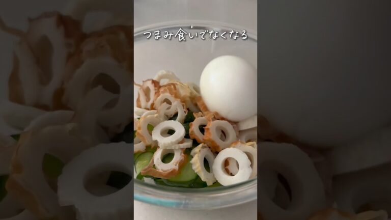 【和風マヨサラダ】