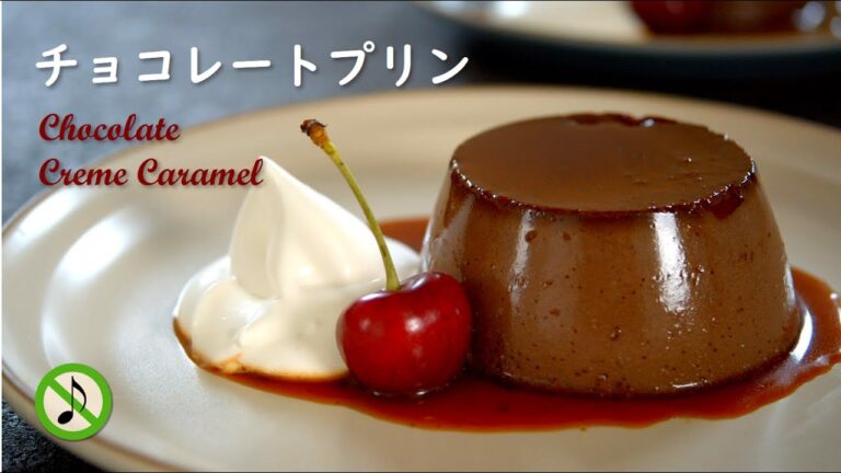 【No Music】チョコレートプリン（焼きプリン）の作り方 / Chocolate Creme Caramel (Chocolate Custard Pudding) Recipe【ASMR】