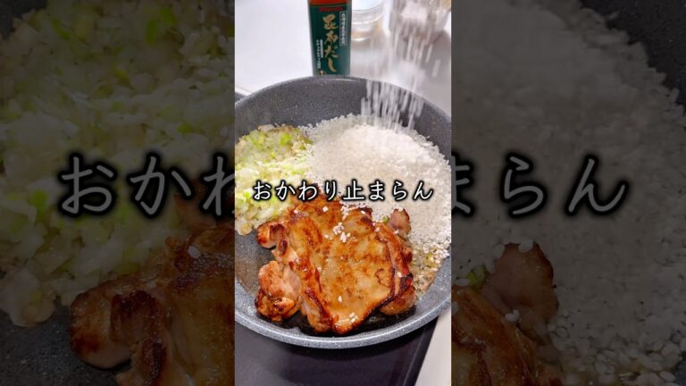 鬼リピ飯
