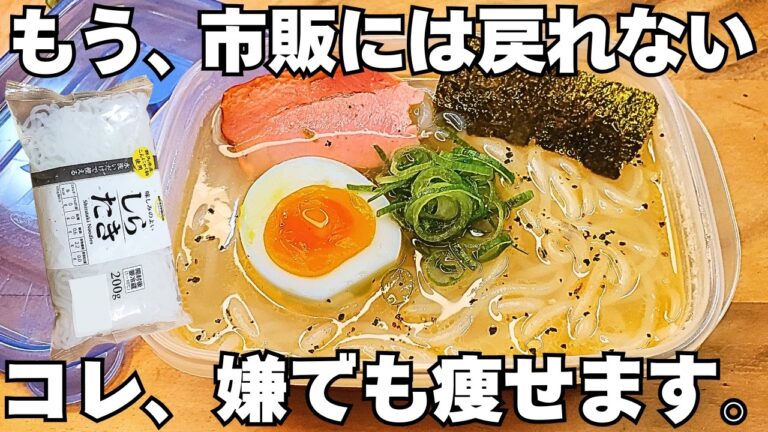レンジで簡単【タッパーラーメン】混ぜてチンするだけ！熱湯不要！時短で美味しいヘルシーな塩ラーメン【ズボラ飯・節約レシピ】