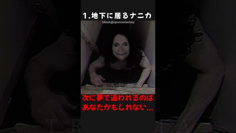 【トラウマ注意!】カメラが捉えた背筋が凍る心霊・恐怖映像! #shorts #心霊 #ゆっくり解説