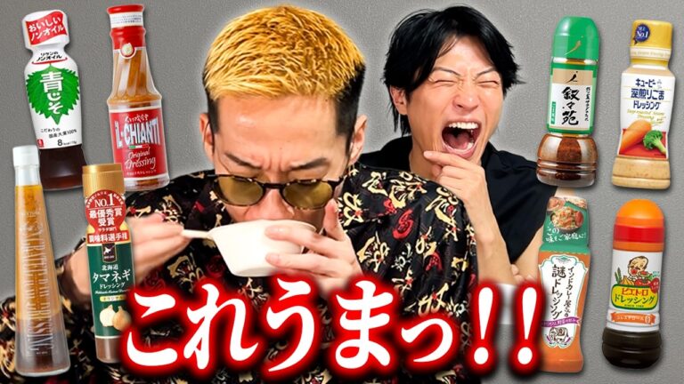肉より野菜が食べたくなる！人気ドレッシングをブチギレ氏原がレビューしてみた