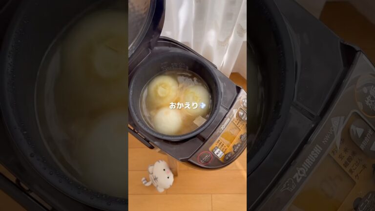 【炊飯器でカンタン】新玉ねぎスープ#ズボラ飯 #shorts