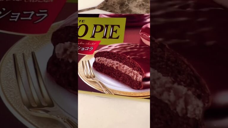 【#ロッテ 】濃厚ながら甘さすっきり上品な味わい「チョコパイ濃厚ガトーショコラ」美味しい #shorts #short #ショート #チョコパイ #ガトーショコラ #濃厚 #チョコレート #美味しい