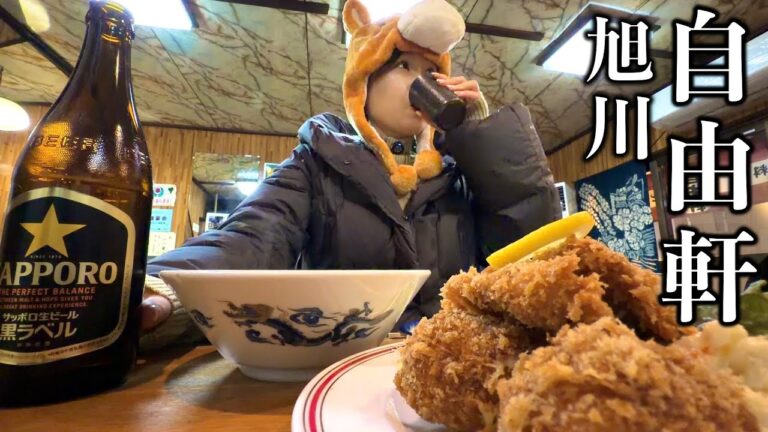 【旭川】孤独のグルメに出た自由軒で『五郎セット』食べる