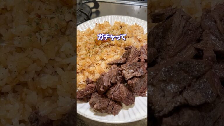 みたものfeat.サイコロステーキガーリックライス #shorts #料理