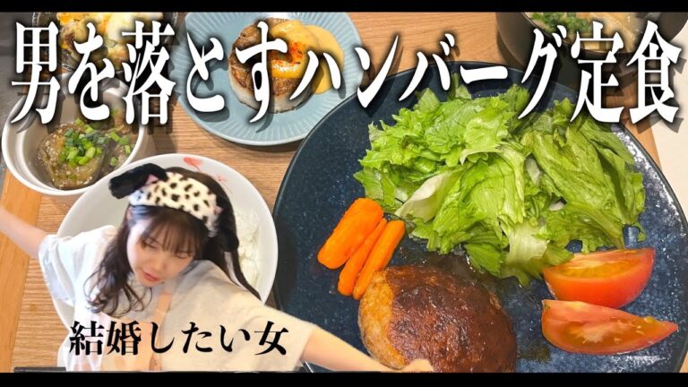 彼氏に手料理振る舞って、秒速で結婚に持ち込みたい女