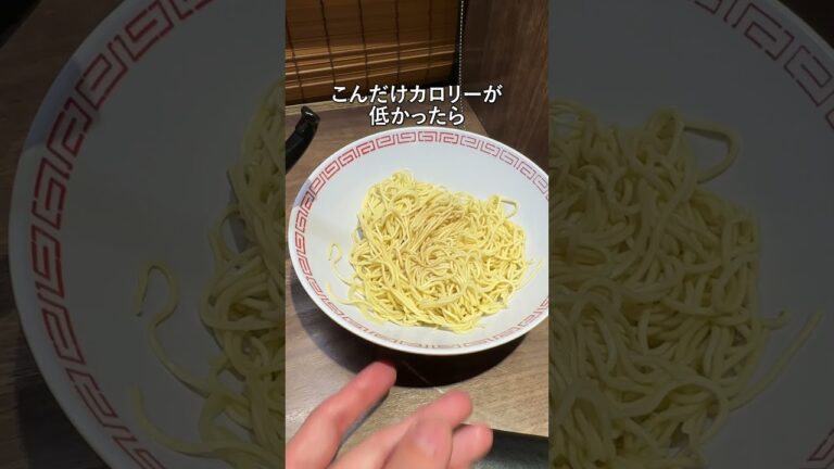 一蘭は太りそう #shorts