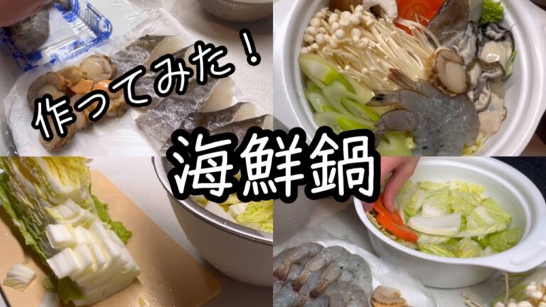 体がポカポカ温まる海鮮鍋🍲