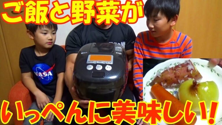 炊飯器で野菜が簡単にホクホクになる一石二鳥レシピをご紹介【親バカ日記】