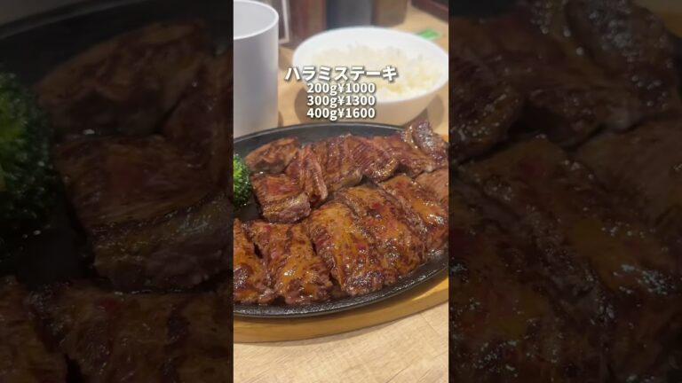 スーパーよりも安い！？秋葉原の価格破壊ステーキ　秋葉原　GOODステーキ