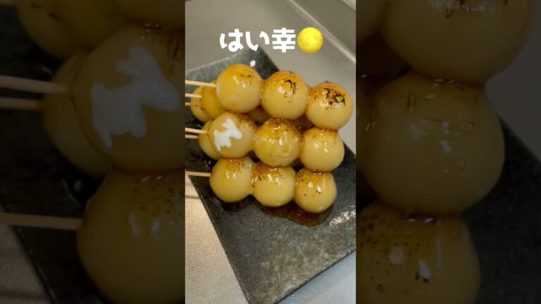 みたらし団子作ってもろた #Shorts #みたらし団子 #お月見