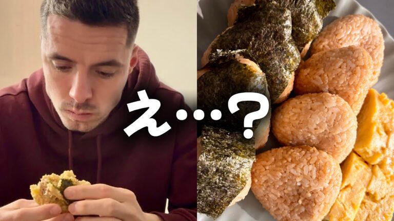 日本のツナマヨおにぎりをフランス人夫に出したら予想外の展開に…