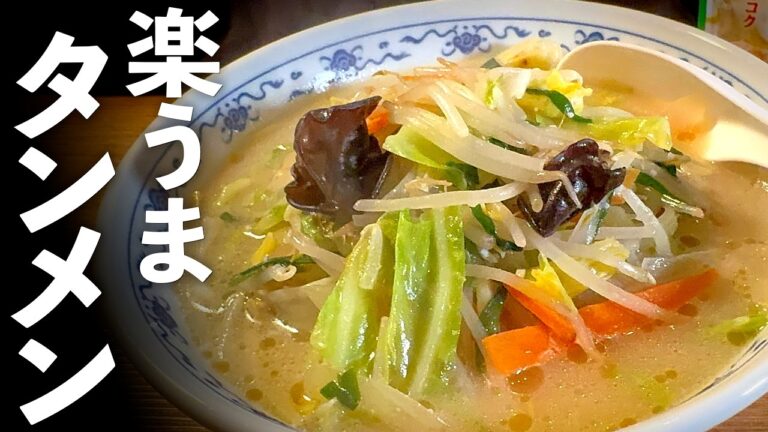 【鍋キューブ】野菜たっぷりタンメンの作り方☆