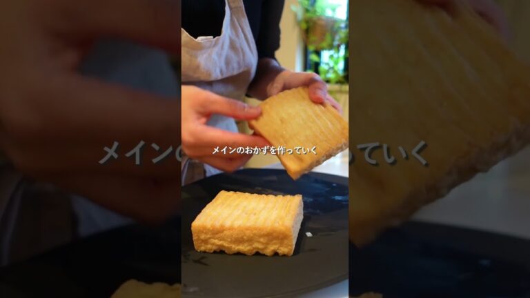 【30分節約献立】1食202円の厚揚げときのこのオイスターあんかけ献立#shorts