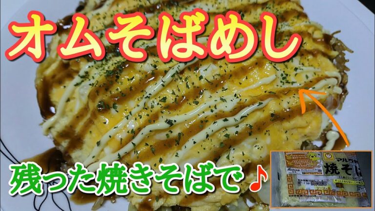 【簡単節約レシピ】豚肉無しでも最強🎵 130円でこのボリューム❤  早い安いウマい❗とはこのことです。