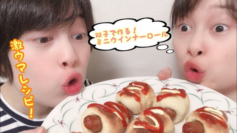 【双子で作る！】ミニウインナーロール！
