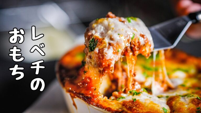 餅が余ってなくても買って作るレベルと言われた『餅ラザニア』のレシピがこちら