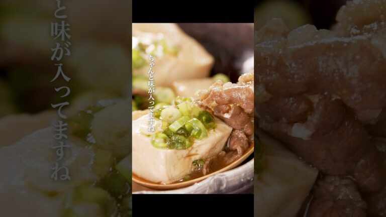 【大人気レシピ】しみしみ肉豆腐 #shorts #栗原心平 #ごちそうさまオフィシャル #ゆとりの空間チャンネル #料理 #レシピ #肉豆腐 #牛肉 #豆腐 #おすすめレシピ