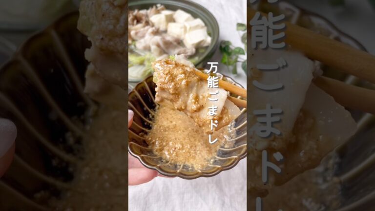 ＼1分で作る！万能ごまドレ／