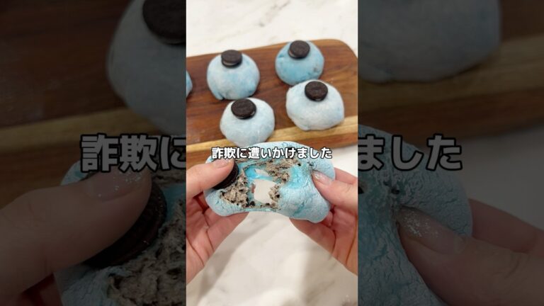 皆さんもお気をつけ下さい⚠️#クッキークリーム餅　#お菓子作り #留学 #簡単レシピ #海外生活 #オーストラリア #おうちカフェ #mochi
