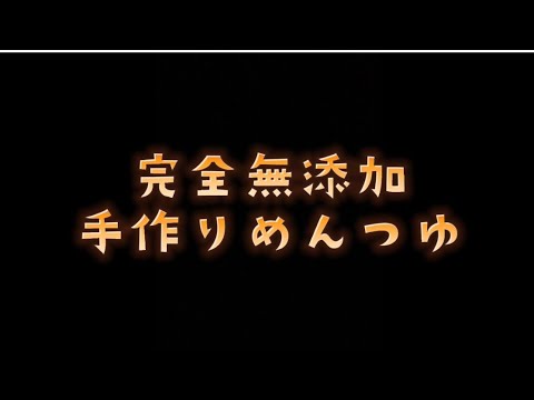 材料3つ！もうめんつゆは買わない　簡単すぎる手作りめんつゆ　副産物の“ふりかけ”も絶品