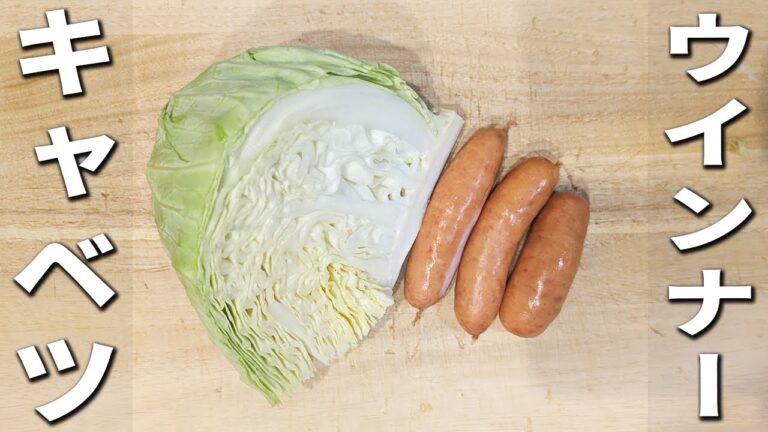 【キャベツとウインナーのレシピ】切って炒めるだけ！簡単バター醤油炒めの作り方　作り置きにもピッタリ♪箸が止まらないお手軽おかずの作り方