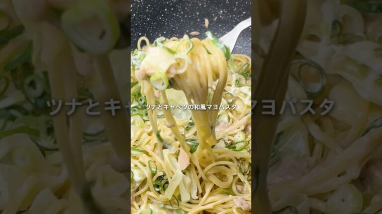 【キャベツ1/4消費】ツナとキャベツの和風マヨパスタ