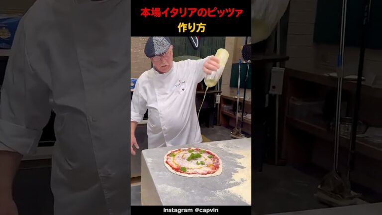 イタリア親父のマルゲリータ！