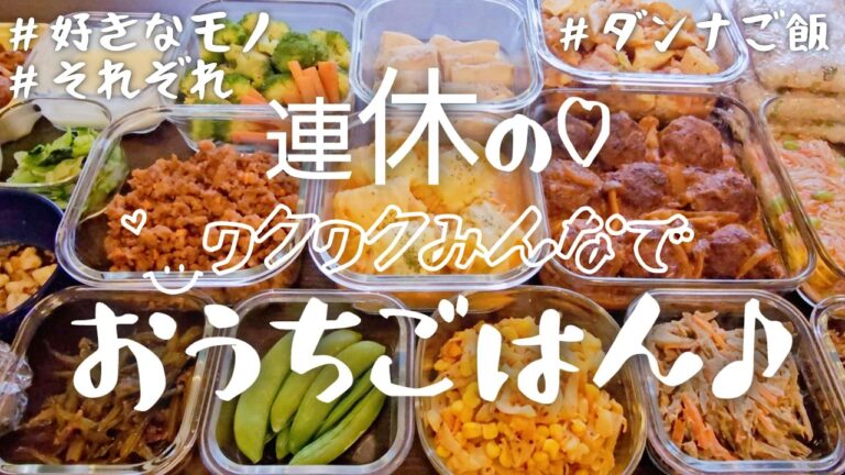 【作り置き13品】嬉しい春・切ない春・家族みんなで美味しい春を🌸/キャベツ/白菜/茎わかめ/ハンバーグ/おにぎり