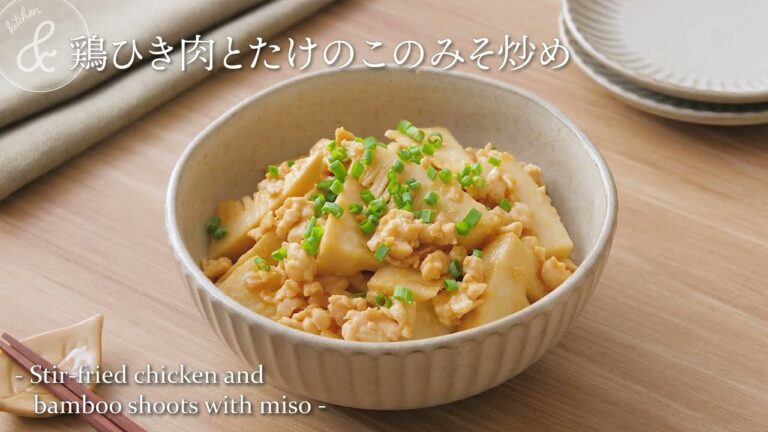 鶏ひき肉とたけのこのみそ炒め　& kitchen - アンドキッチン