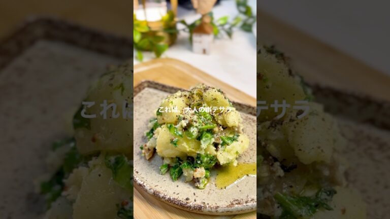 【春香る大人のポテサラ】#菜の花#いぶりがっこ