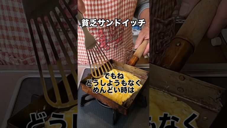 【お弁当作り】 あわてんぼさんでも作れる✌️簡単サンドイッチ弁当🥪 #お弁当作り #shorts