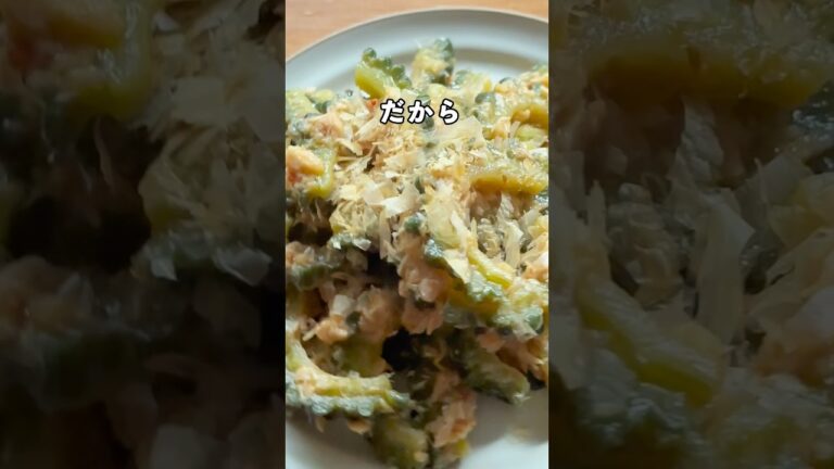 暑いからこれ食べよ#おうち居酒屋#おつまみメニュー #おつまみ#おつまみレシピ#簡単おつまみ#ゴーヤレシピ#ツナレシピ#ゴーヤ#ツナ#簡単レシピ#時短レシピ#夏野菜#夏野菜レシピ