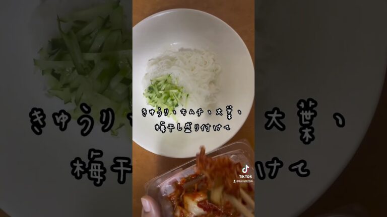 こんにゃくゼリーでつくるキムチ冷麺　#ダイエット方法　#ダイエットレシピ