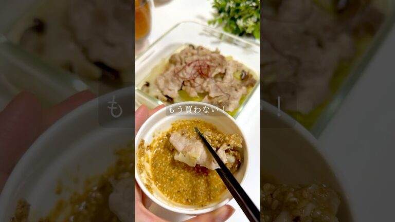 20kg痩せた！万能やみつきゴマだれ　#ダイエットレシピ #火を使わない