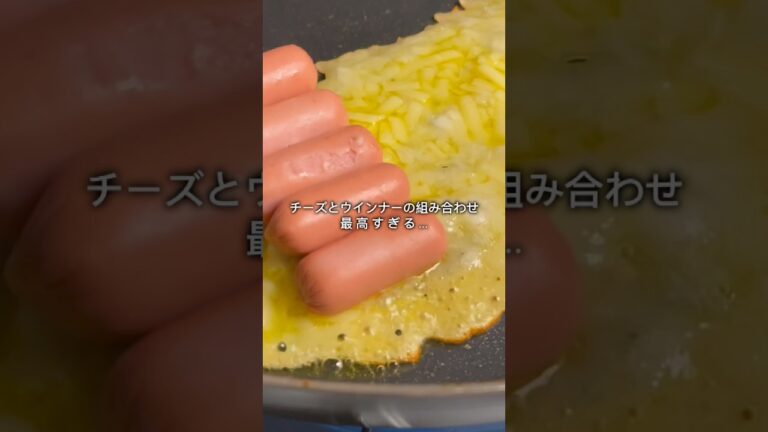 【カリカリチーズスティック】#簡単レシピ #おつまみ #shorts #ウインナー